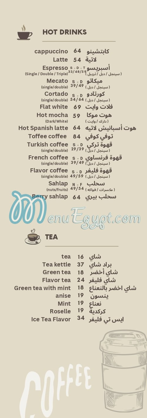 منيو كريستا كوفي