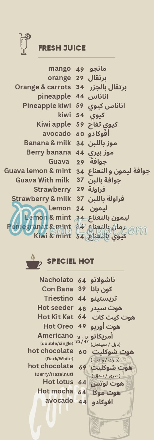 منيو كريستا كوفي مصر