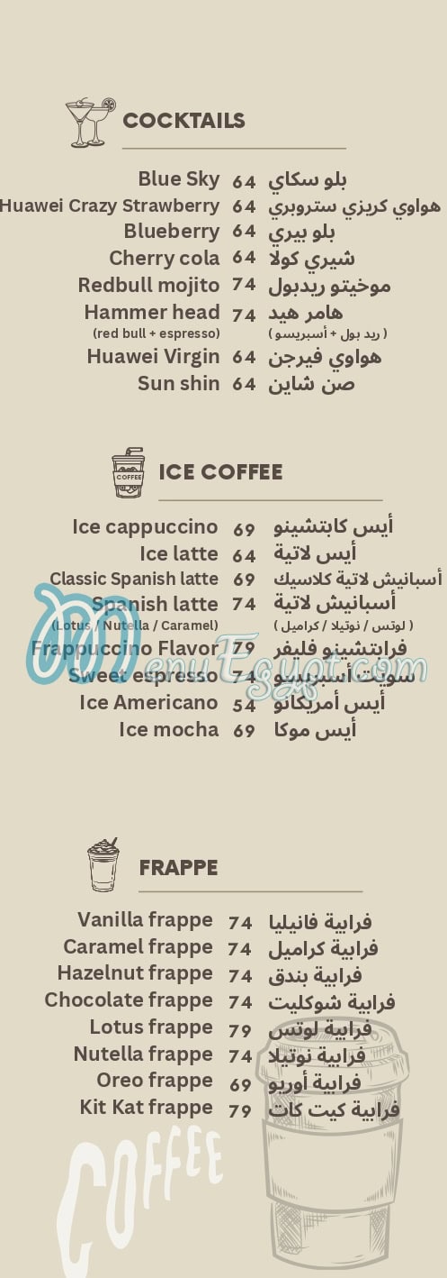 مطعم كريستا كوفي مصر