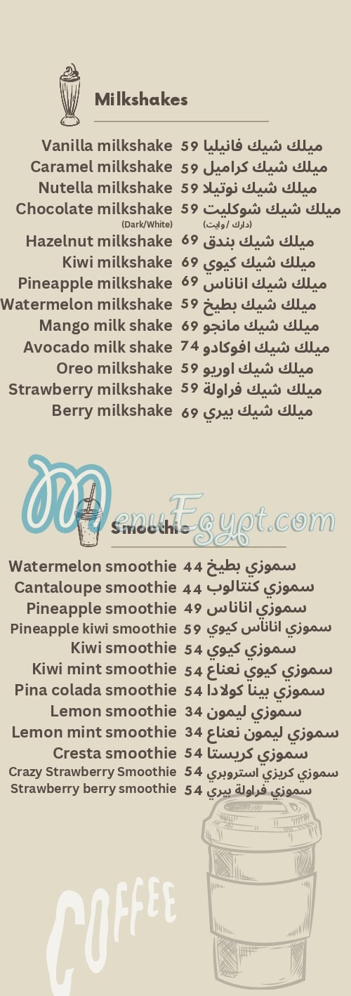 كريستا كوفي مصر منيو بالعربى