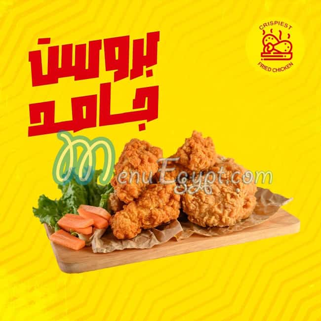 منيو كريسبيستو فرايد تشيكن
