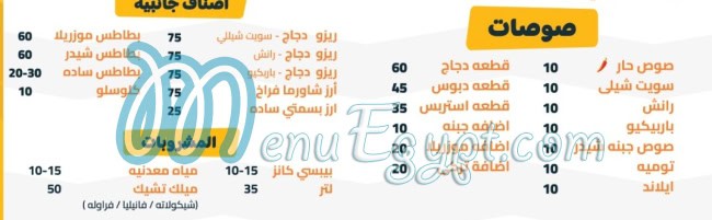 مطعم كرسبي مصر منيو بالعربى