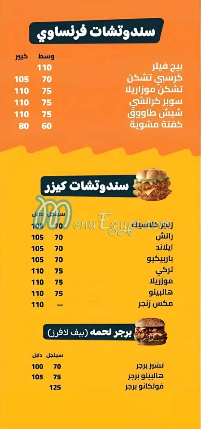 مطعم كرسبي مصر منيو بالعربى