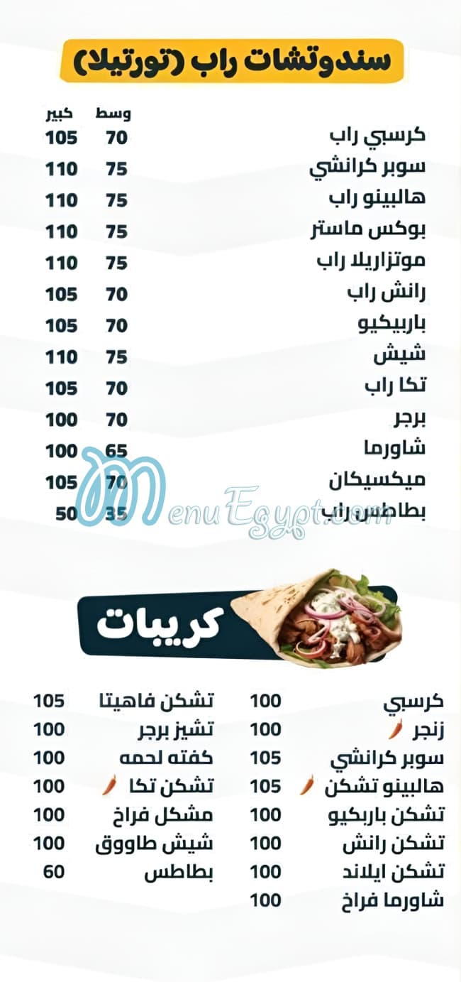 مطعم كرسبي مصر الخط الساخن