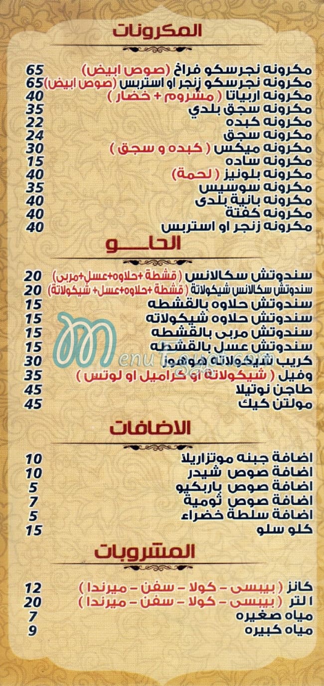 كريسبيانو مصر الخط الساخن