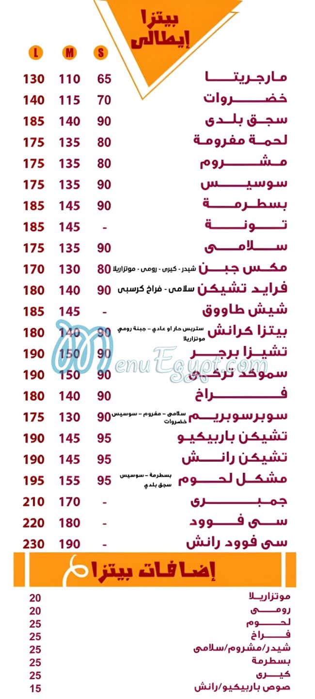 منيو كرانش اسيوط