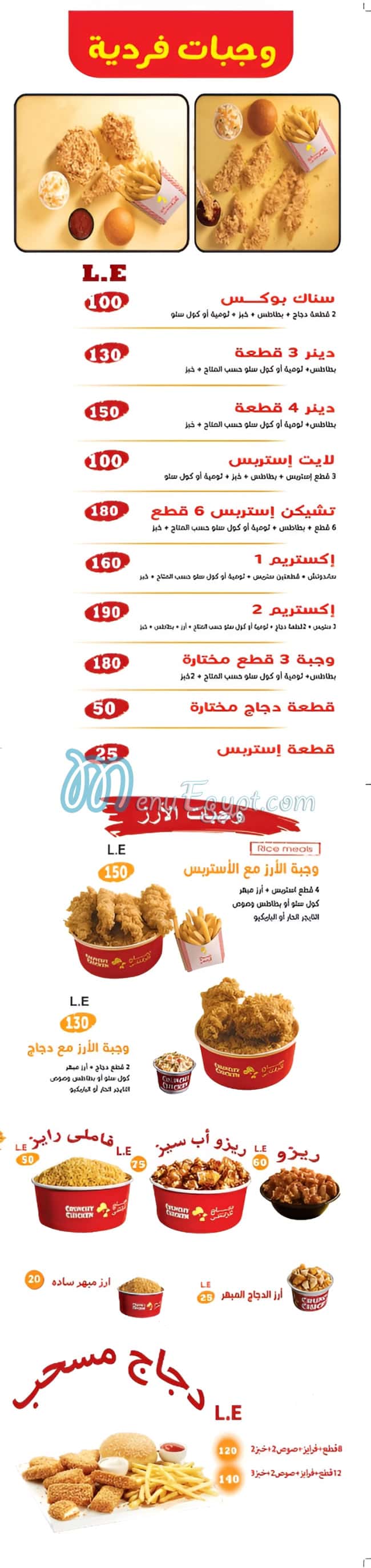 Crunchy Chicken menu