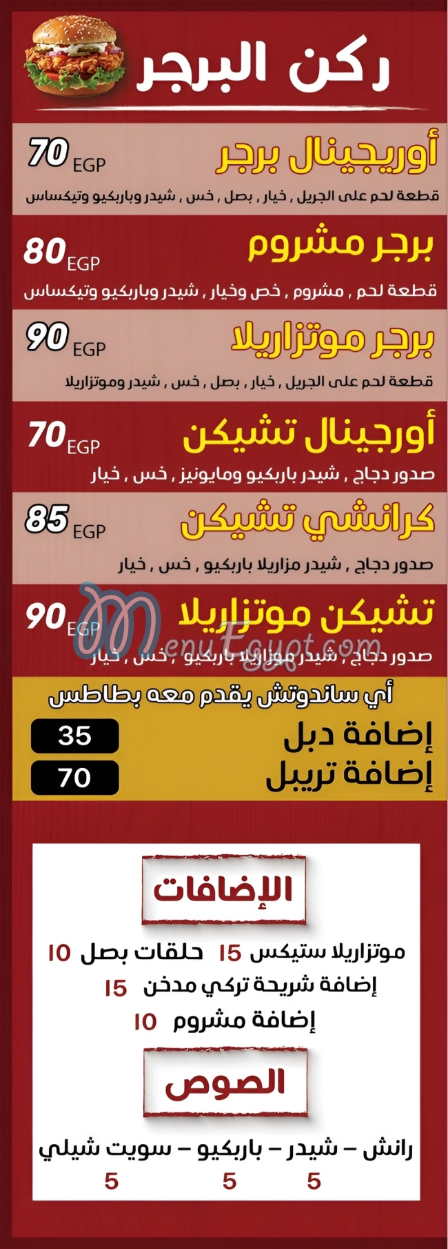 رقم كرانشي كريب مصر