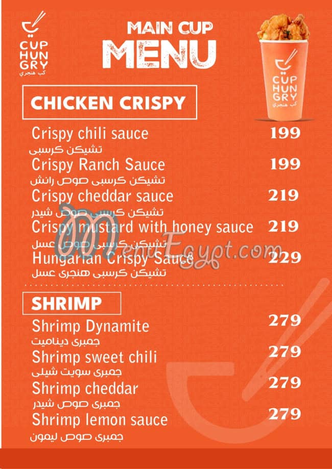 Cup Hungry menu