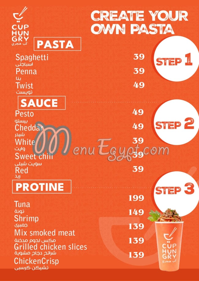 Cup Hungry menu Egypt