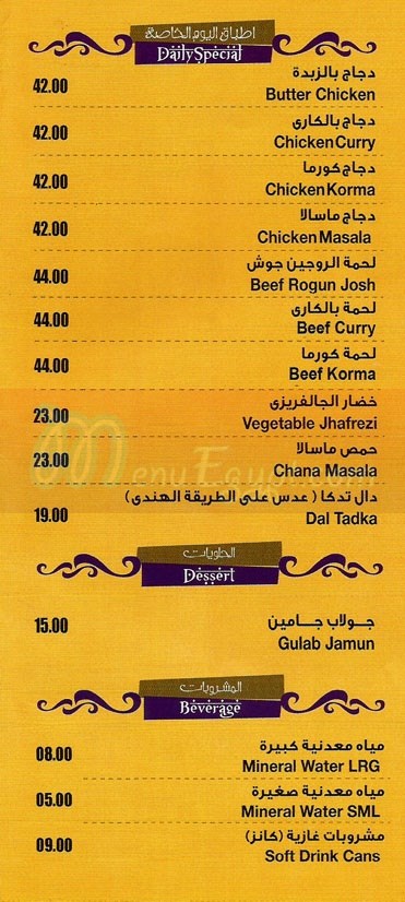 جيرى اند تندور  مصر الخط الساخن