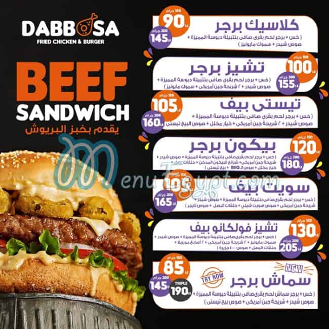 Dabbosa menu Egypt