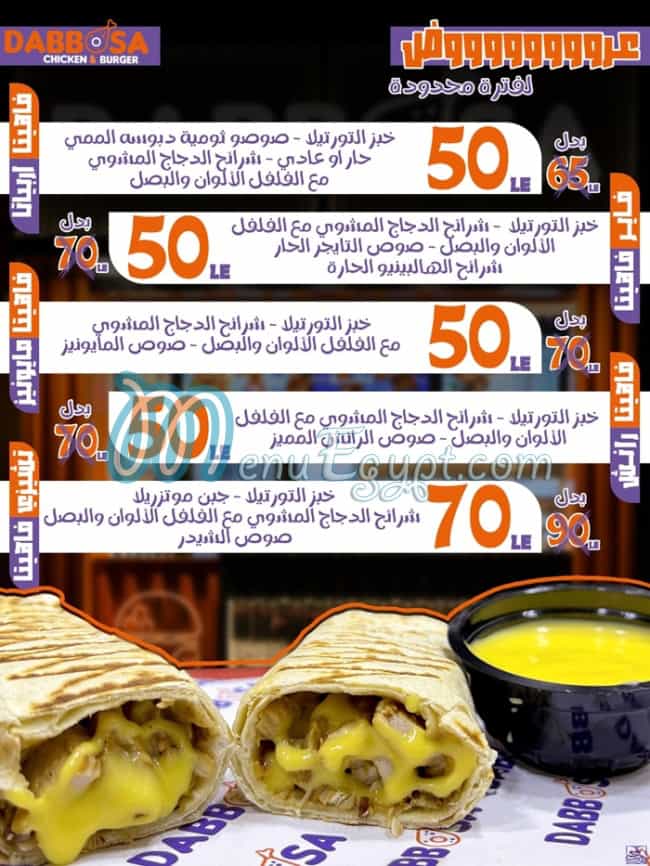 Dabbosa menu prices
