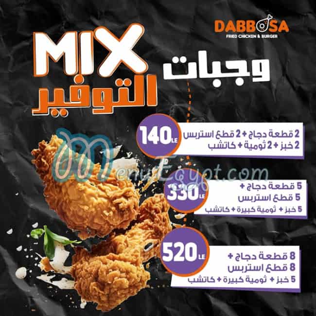 Dabbosa menu Egypt 2
