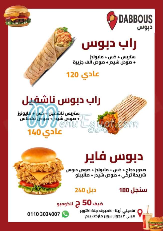 دبوس اكتوبر مصر منيو بالعربى