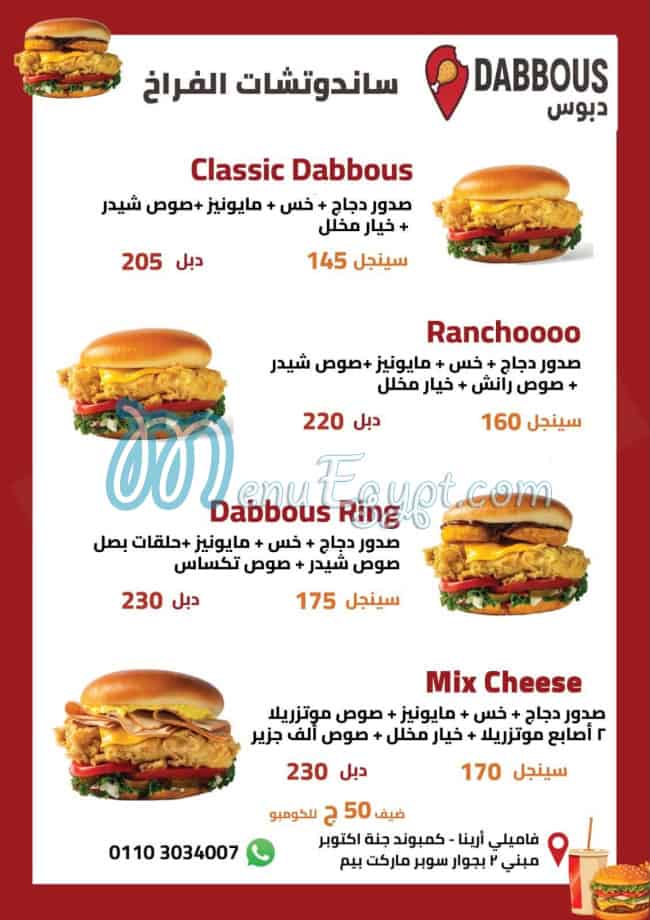 دبوس اكتوبر منيو