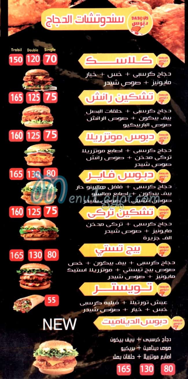 دبوس فيصل مصر الخط الساخن