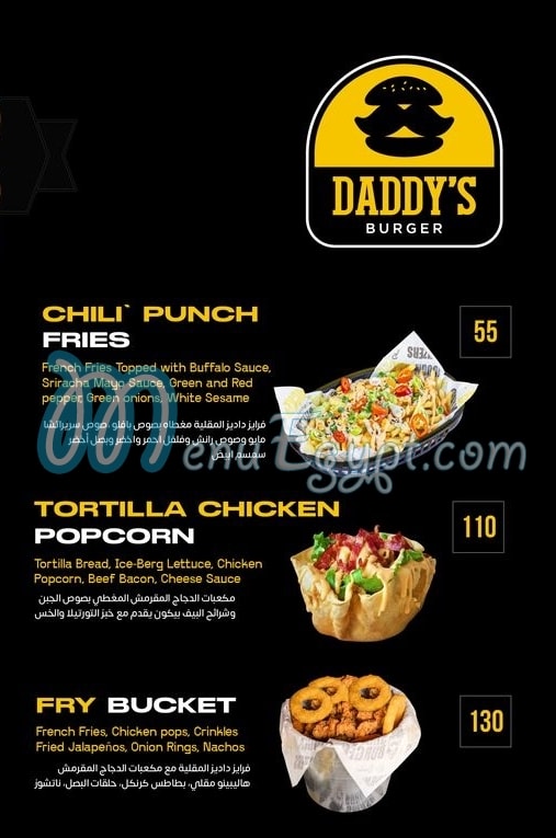 Daddys Burger menu Egypt