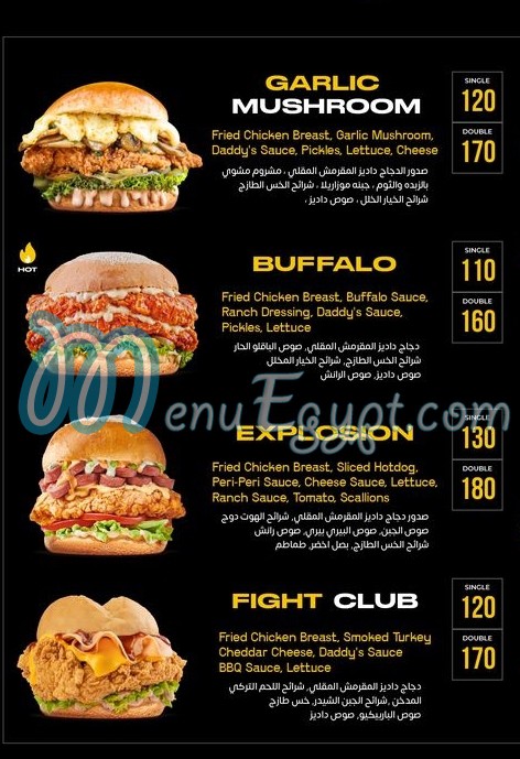 Daddys Burger menu Egypt 1