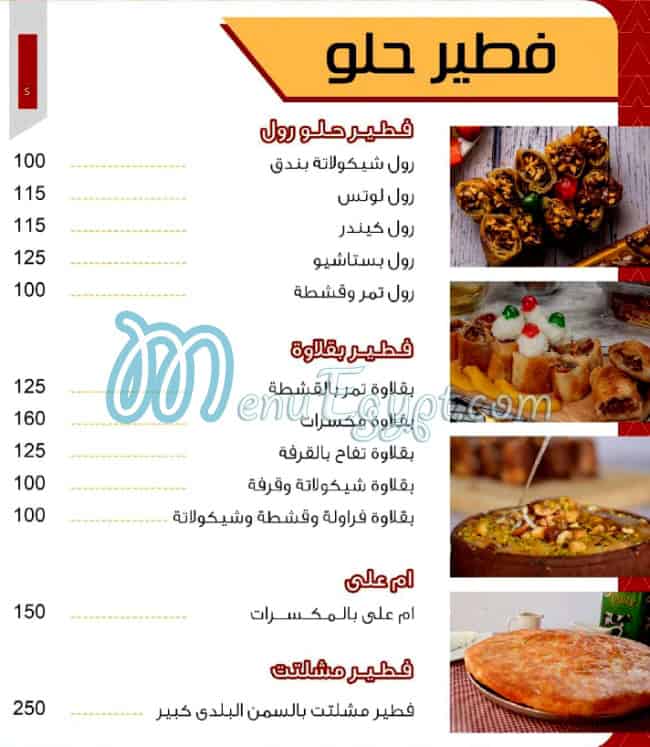 منيو دادي اكادوللي