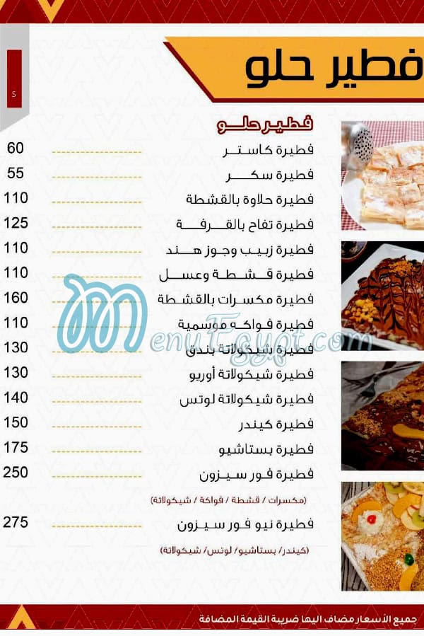 منيو دادي اكادوللي مصر