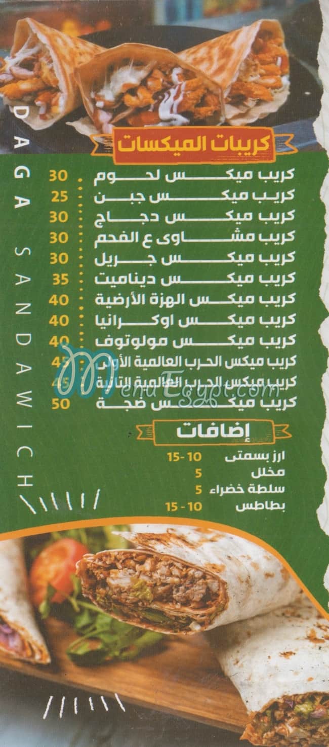 مطعم ضجه مصر