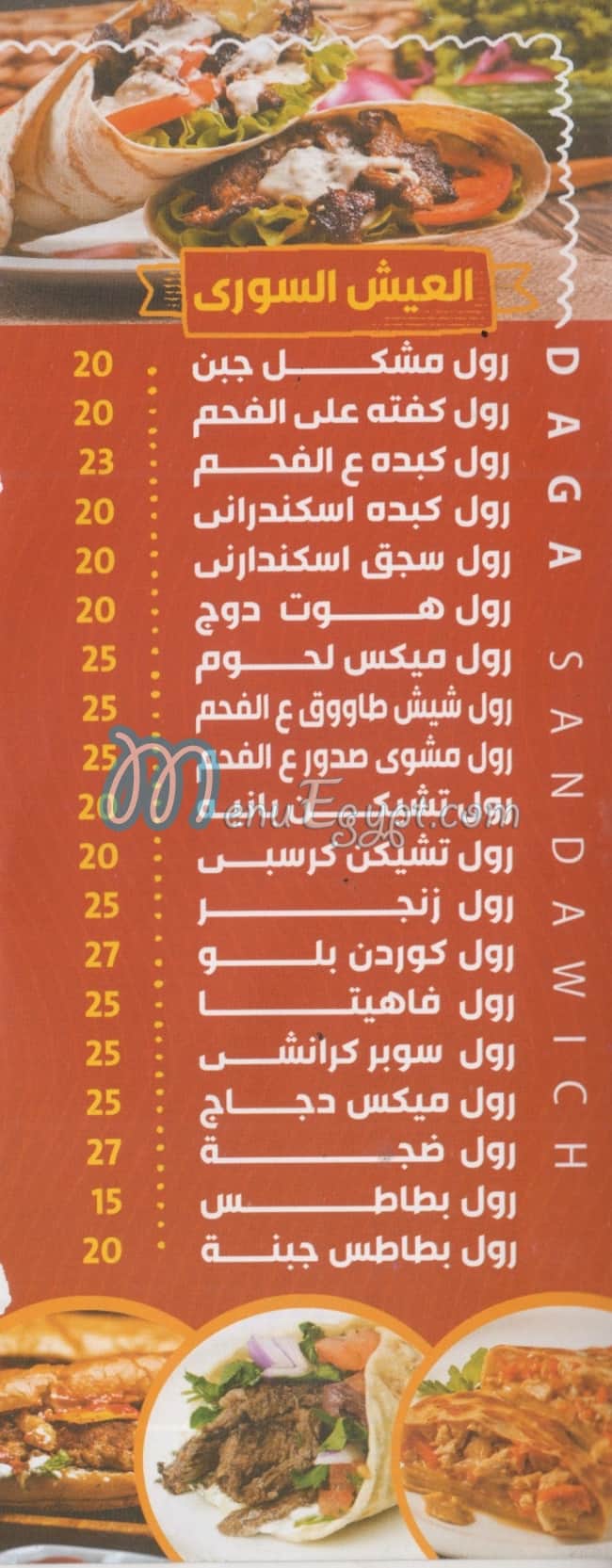 ضجه مصر الخط الساخن
