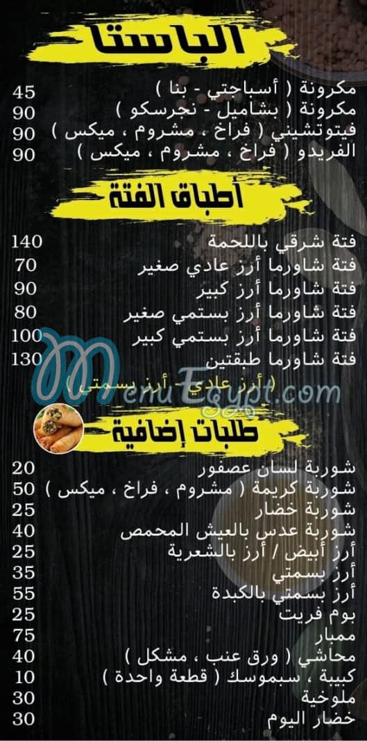 Dagag Ms7ab menu