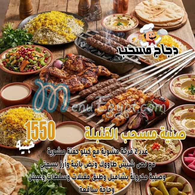رقم مسحب مصر