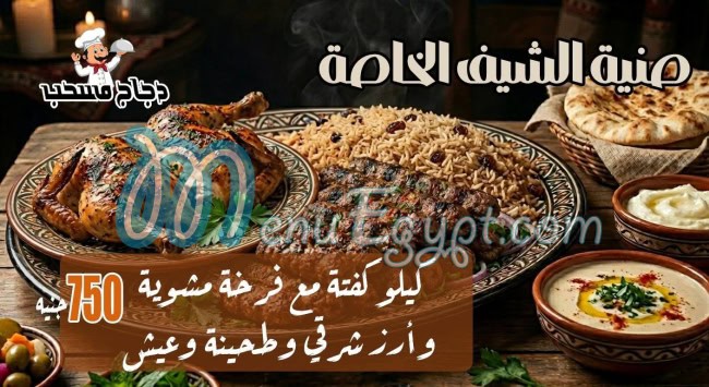 مسحب مصر