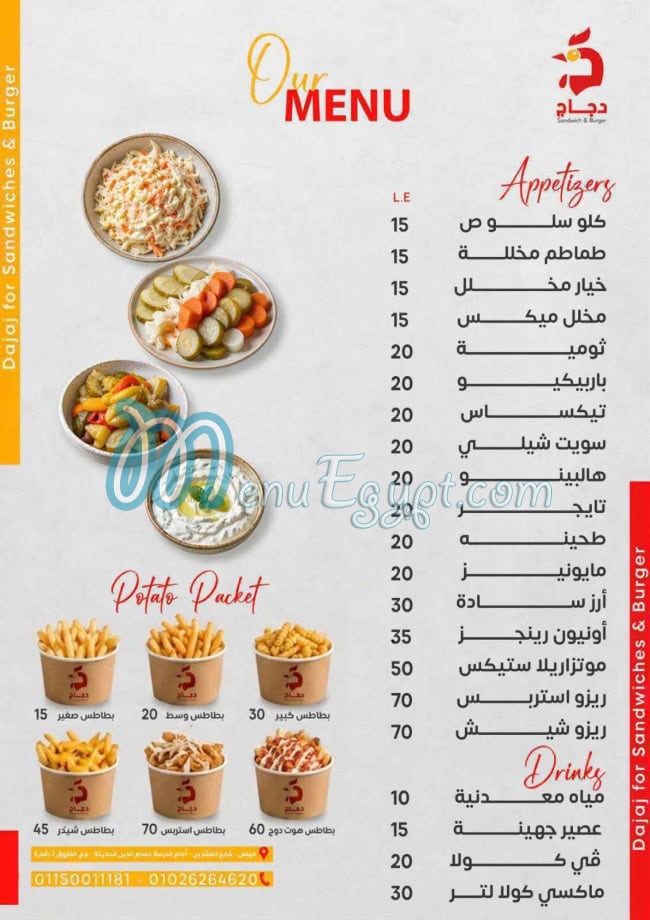 Dagag menu