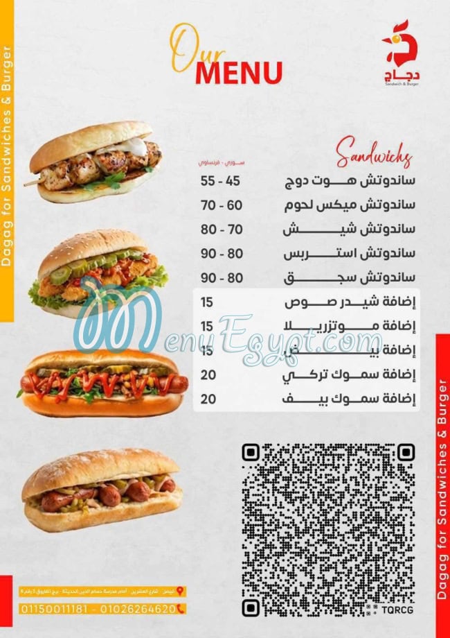 Dagag delivery