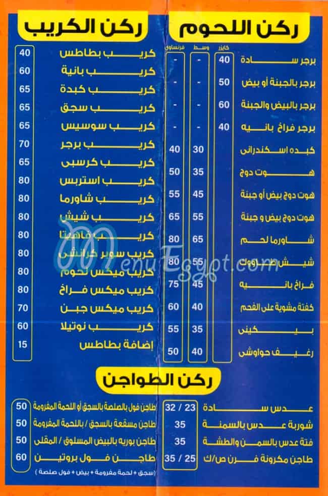 مطعم دهب التجمع الاول مصر