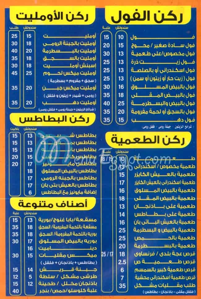 دهب التجمع الاول مصر الخط الساخن