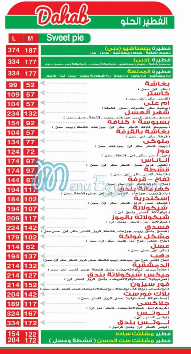 Dahab delivery