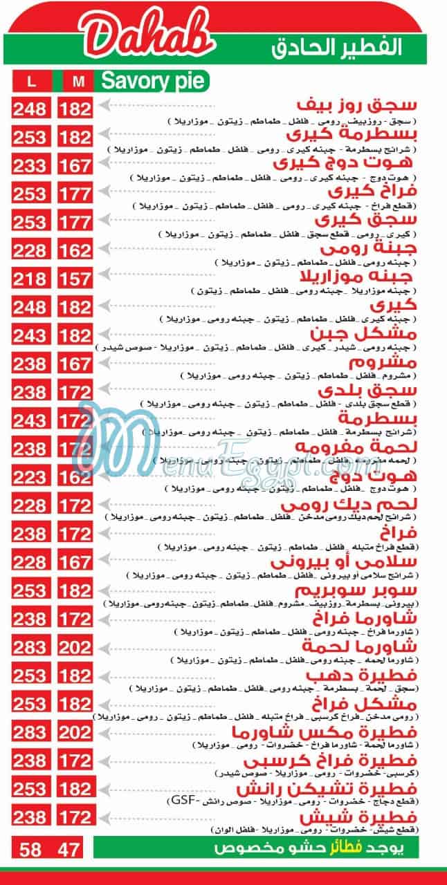 Dahab delivery menu