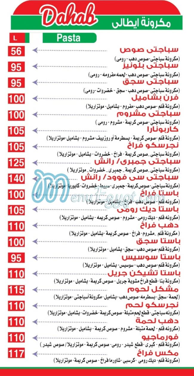 دهب مصر الخط الساخن