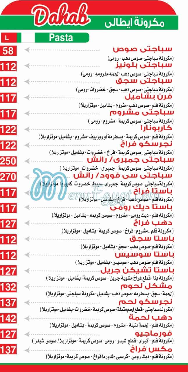 Dahab online menu