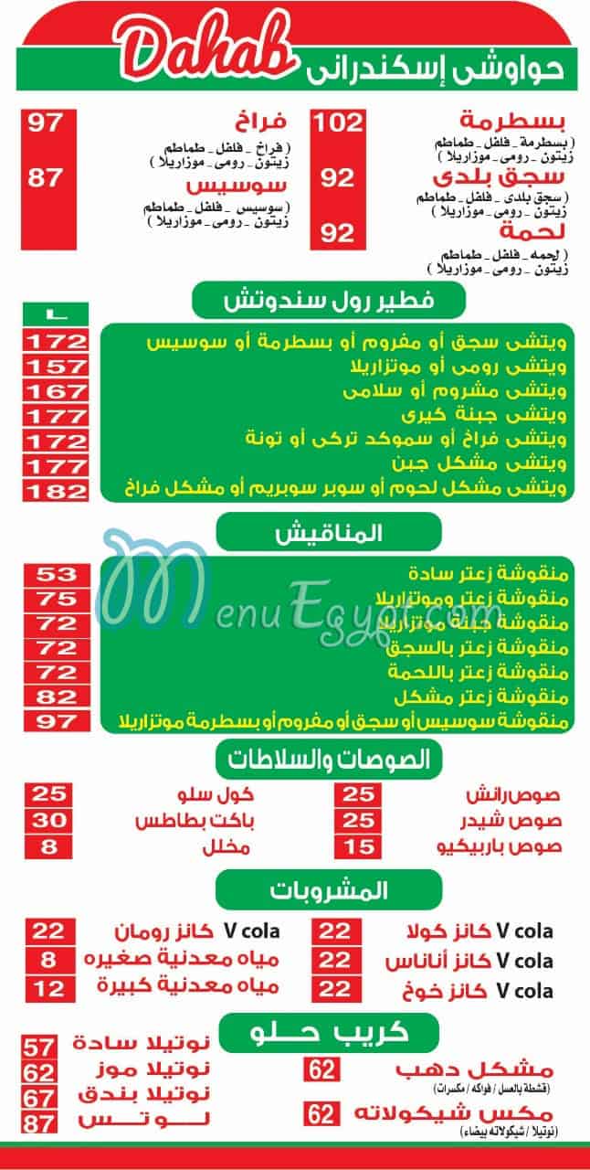 Dahab menu prices