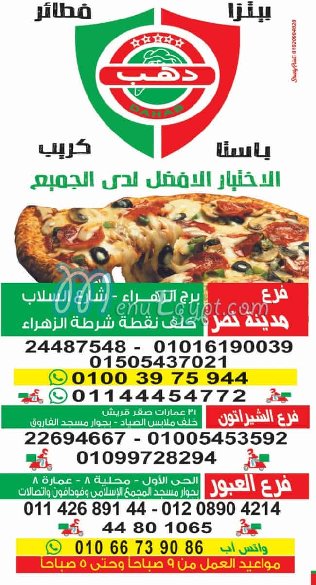 Dahab menu Egypt 1