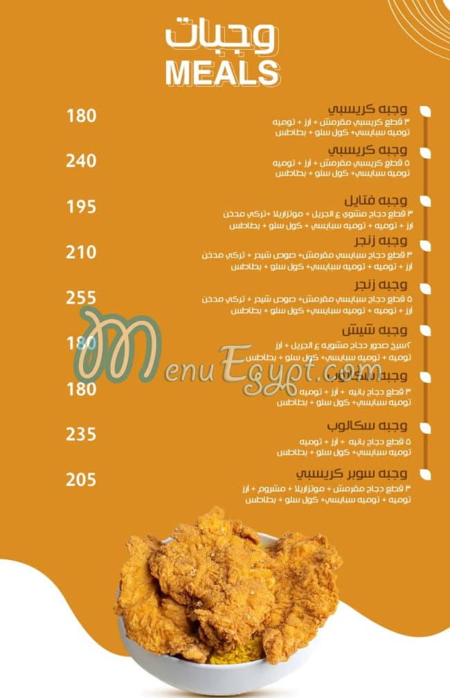 Dahb Al Sham menu