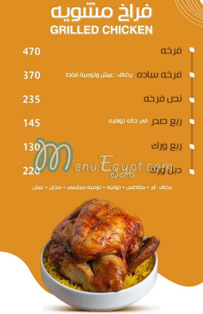 Dahb Al Sham menu Egypt