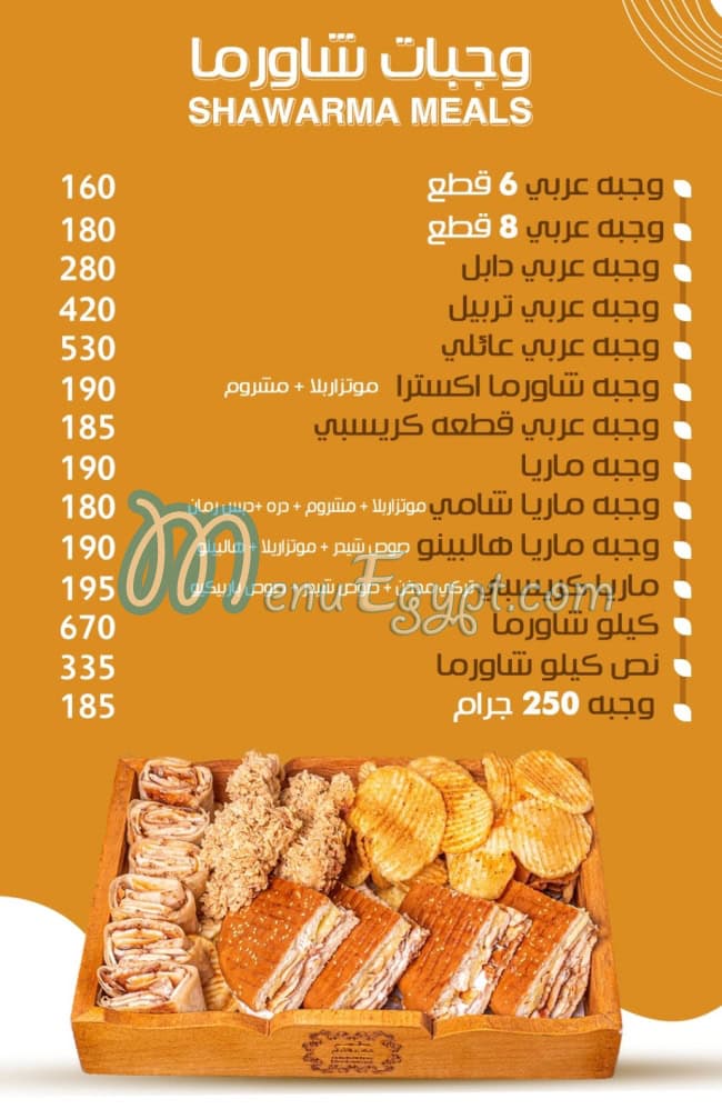 Dahb Al Sham delivery menu