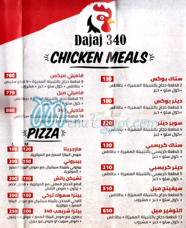 Dajaj 340 menu