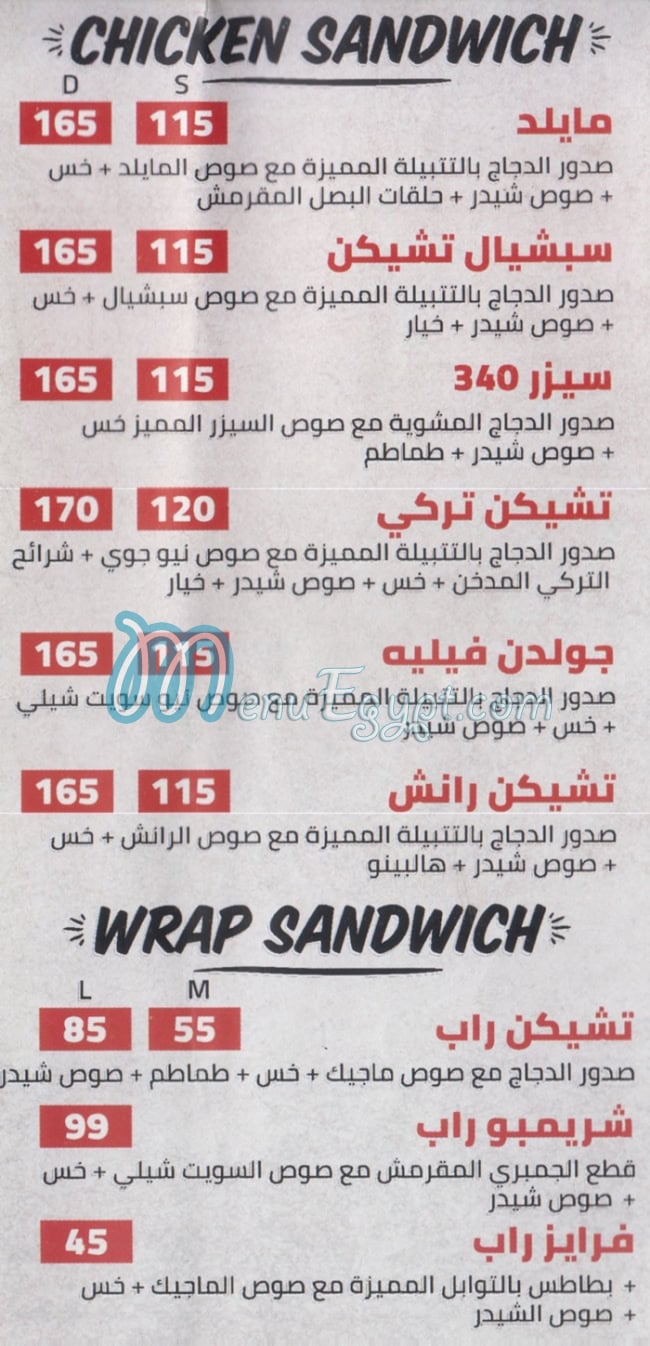 Dajaj 340 menu Egypt