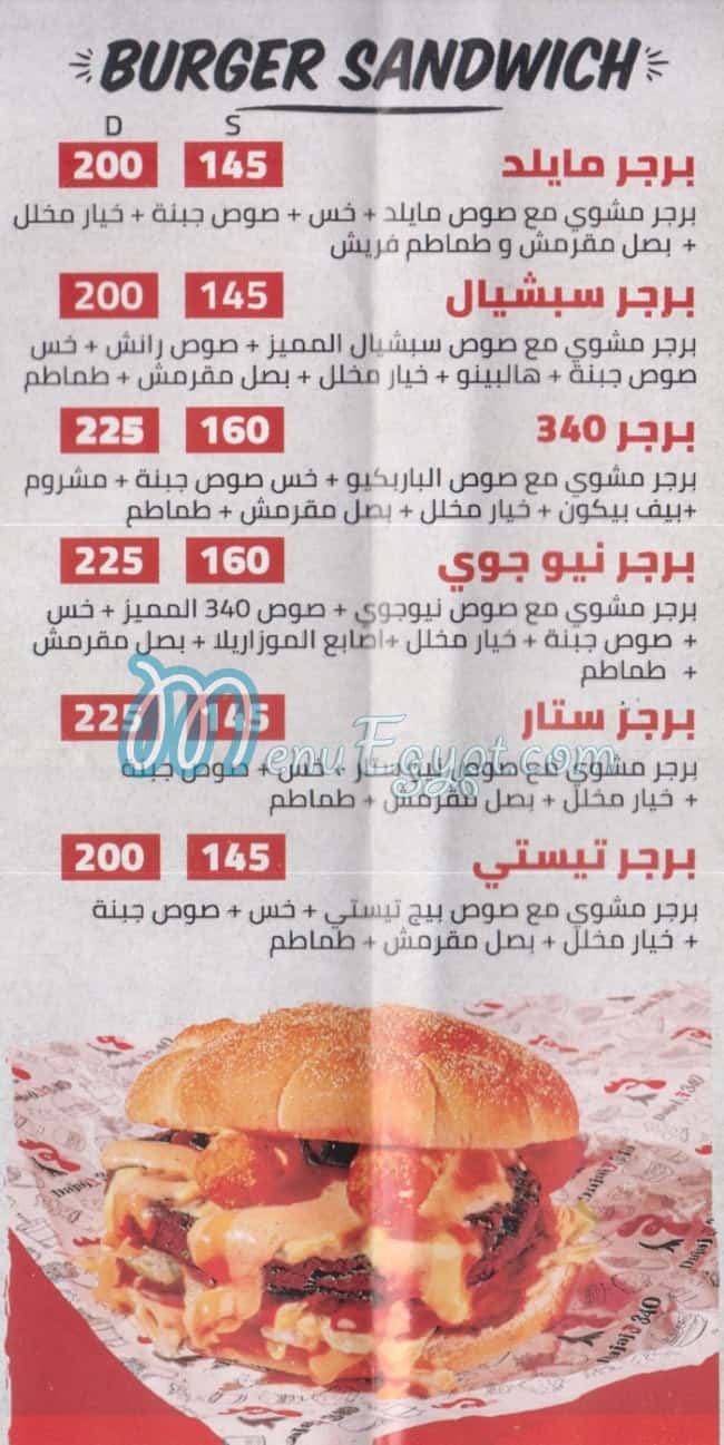 Dajaj 340 egypt