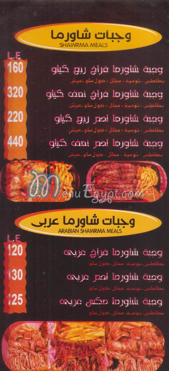 Dajajati menu