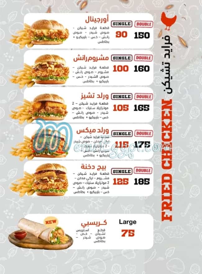 منيو دخنه مصر