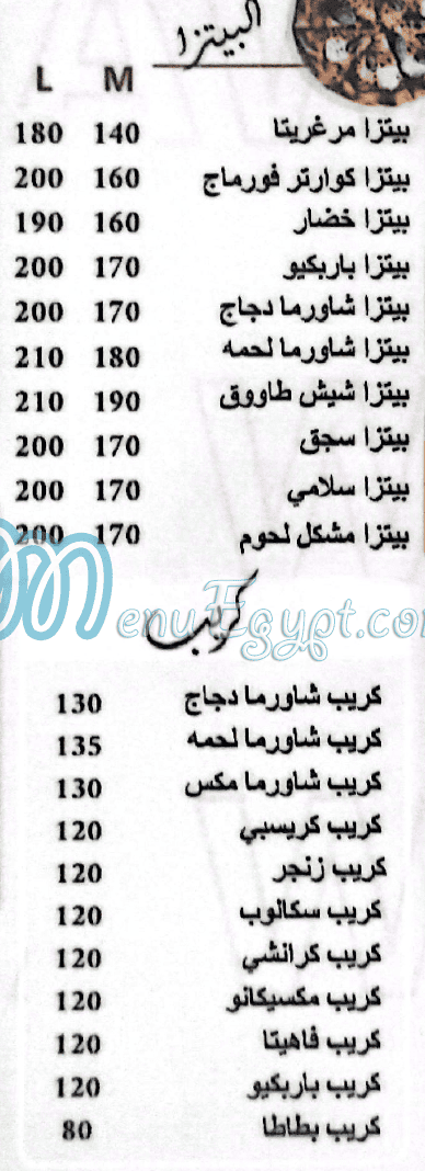 دلع الشام مصر الخط الساخن