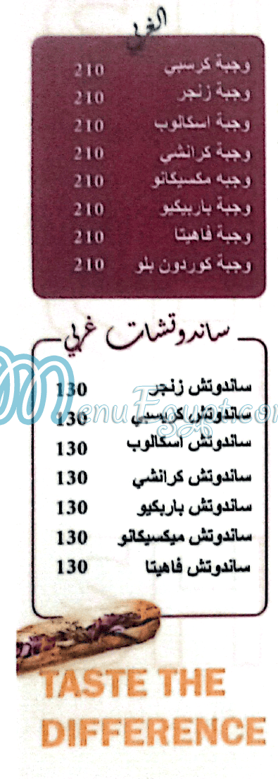 دلع الشام منيو